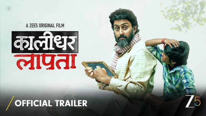 kaalidhar laapata movie review